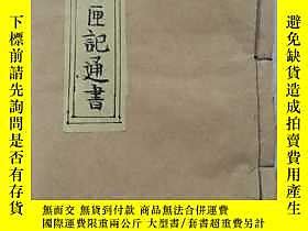 玉匣記|許真君玉匣記 : 許真君玉匣記